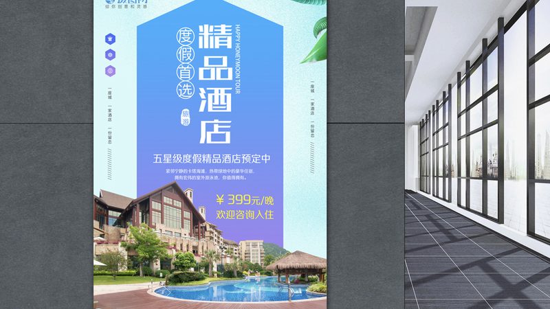 森林度假村：价格背后的故事与选择要点