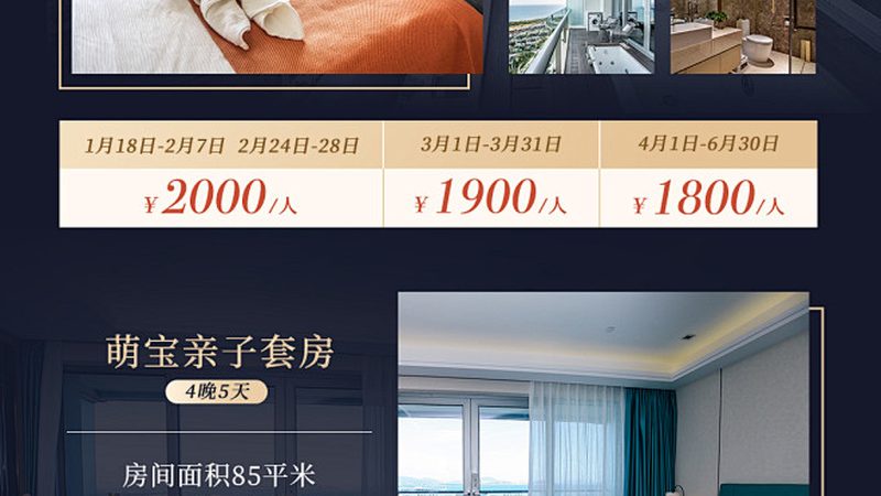 研学旅行方案对比